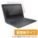 ASUS Chromebook C204 / Chromebook 12 C223NA / Chromebook Flip C214-BW0029 (Υ󥰥쥢) / C213NA-N3350  ݸ ե OverLay Plus ȿ