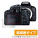 Canon EOS Kiss X9i X8i X7i защитная плёнка OverLay Plus for Canon eos цифровая камера жидкокристаллический защита anti g редкость низкий отражающий . отпечаток пальца . покупка 