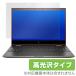 HP Spectre x360 15-ch000 ꡼  ݸ ե OverLay Brilliant for HP Spectre x360 15-ch000 ꡼ / վ ݸ