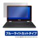 ASUS Chromebook Flip C213NA-BW0045  ݸ ե OverLay Eye Protector for ASUS Chromebook Flip C213NA-BW0045 ֥롼饤