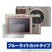 FUJIFILM XF-10 для защитная плёнка OverLay Eye Protector for FUJIFILM XF-10 голубой свет cut защитная плёнка . покупка 