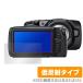 Blackmagic Pocket Cinema Camera 4K / 6K защитная плёнка OverLay Plus for Blackmagic Pocket Cinema Camera 4K / 6K anti g редкость низкий отражающий . покупка 
