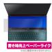ZenBook UX581GV ScreenPad Plus ݸ ե OverLay Paper for ASUS ZenBook Pro Duo UX581GV ScreenPad Plus (ɥǥץ쥤) ڡѡ饤