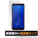 AQUOS sense3 / sense3 lite AndroidOne S7 �ی� �t�B���� OverLay 9H Plus �ᔽ�� 9H ���d�x �f�肱�݂�ጸ ����