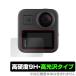 GoProMAX 保護 フィルム OverLay 9H Brilliant for GoPro MAX 9H 高硬度 高光沢タイプ Go Pro ゴープロ マックス ゴープロMAX