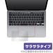 MacBook Pro 13 M2 2022 2020  ȥåѥå ݸե OverLay Protector for ޥå֥åץ 쥢 餵꿨