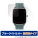 Amazfit GTS2 mini защитная плёнка OverLay Eye Protector низкий отражающий for Amazfit GTS 2 mini низкий отражающий модель голубой свет cut Ame -z Fit GTS2 Mini . покупка 