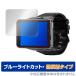 S999 4G SmartWatch защитная плёнка OverLay Eye Protector низкий отражающий for S999 4G Smart Watch голубой свет cut отражающий снижение смарт-часы . покупка 