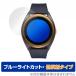 VoiceCaddie T8 защитная плёнка OverLay Eye Protector низкий отражающий for Voice Caddie T8 жидкокристаллический защита голубой свет cut voice Cade .T8. покупка 
