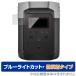 ECOFLOW EFDELTA защитная плёнка OverLay Eye Protector низкий отражающий for ECOFLOW портативный источник питания EFDELTA жидкокристаллический защита голубой свет cut отображение включая . подавляет . покупка 