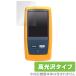 Fluke DSX-8000 защитная плёнка OverLay Brilliant for Fluke DSX CableAnalyzer серии DSX-8000 жидкокристаллический защита отпечаток пальца . есть трудно . отпечаток пальца высота глянец . покупка 