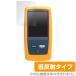 Fluke DSX-8000 защитная плёнка OverLay Plus for Fluke DSX CableAnalyzer серии DSX-8000 жидкокристаллический защита anti g редкость низкий отражающий не глянец . отпечаток пальца . покупка 