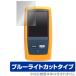 Fluke DSX-8000 защитная плёнка OverLay Eye Protector for Fluke DSX CableAnalyzer серии DSX-8000 жидкокристаллический защита глаз ..... голубой свет cut . покупка 