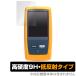 Fluke DSX-8000 защитная плёнка OverLay 9H Plus for Fluke DSX CableAnalyzer серии DSX-8000 9H высота твердость . отображение . снижение делать низкий отражающий модель . покупка 