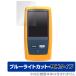 Fluke DSX-8000 защитная плёнка OverLay Eye Protector 9H for Fluke DSX CableAnalyzer серии DSX-8000 жидкокристаллический защита 9H высота твердость голубой свет cut . покупка 
