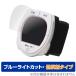  защитная плёнка TANITA запястье тип тонометр BPA11 OverLay Eye Protector низкий отражающий fortanita запястье тип тонометр BP-A11 голубой свет cut отражающий снижение . покупка 