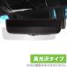  Harrier оригинальный цифровой внутренний зеркало защитная плёнка OverLay Brilliant for Harrier оригинальный цифровой внутренний зеркало жидкокристаллический защита отпечаток пальца . есть трудно . отпечаток пальца высота глянец 