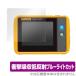 Fluke PTi120 защитная плёнка OverLay Absorber for Fluke PTi120 карман размер * Thermo graph .- ударная абсорбция низкий отражающий голубой свет cut антибактериальный Fluke . покупка 