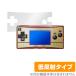 GAMEBOY micro защитная плёнка OverLay Plus for GAMEBOYmicro жидкокристаллический защита anti g редкость низкий отражающий не глянец . отпечаток пальца Game Boy Micro . покупка 