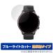 Amazfit GTR 2e ݸ ե OverLay Eye Protector ȿ for AmazfitGTR 2e ֥롼饤ȥå ȿ㸺 ᡼եåGTR 2e