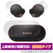 SONY WF-1000XM4 кейс * корпус кнопка защитная плёнка OverLay FLEX Sony беспроводной шум отмена кольцо стерео headset WF1000XM4 2 шт. комплект искривление поверхность соответствует 