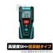 Makita laser rangefinder LD030P protection film OverLay 9H Plus for Makita laser rangefinder LD030P 9H height hardness . reflection . reduction make low reflection type 