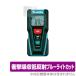 Makita laser rangefinder LD030P protection film OverLay Absorber for Makita laser rangefinder LD030P impact absorption low reflection blue light cut absorber anti-bacterial 