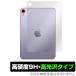 iPad mini no. 6 поколение Wi-Fi модель задняя сторона защитная плёнка OverLay 9H Brilliant for iPad Mini ( no. 6 поколение ) mini6 (Wi-Fi модель ) 9H высота твердость . прозрачный чувство . прекрасный высота глянец 