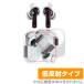 nothing ear (1) кейс для * корпус для защитная плёнка OverLay Plus for nothing ear (1) ( кейс для * корпус для 2 шт. комплект ) anti g редкость низкий отражающий не глянец . отпечаток пальца . покупка 