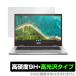 ASUS Chromebook Flip CM1 CM1400 ݸ ե OverLay 9H Brilliant for  ֥å եå CM1 9H ٤Ʃ