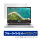 ASUS Chromebook Flip CM1 CM1400 ݸ ե OverLay Eye Protector 9H for  ֥å եå CM1 վݸ 9H  ֥롼饤ȥ