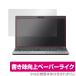 VAIO SX12 (2022/2021) �ݸ� �ե���� OverLay Paper for �Х��� SX12 12.5���磻�� �ڡ��ѡ��饤�� �ե���� ��Τ褦����������