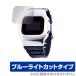 DAMUE custom G-SHOCK 5600 защитная плёнка OverLay Eye Protector forda Mu custom G-SHOCK 5600 глаз ..... голубой свет cut . покупка 