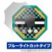 ... лезвие ... дорога защитная плёнка OverLay Eye Protector for Takara Tommy ... лезвие ... дорога жидкокристаллический защита глаз . добрый голубой свет cut . покупка 