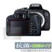 Canon EOS Kiss X9i X8i X7i защитная плёнка OverLay Brilliant for Canon eos цифровая камера Hydro Ag+.u il s высота глянец . покупка 