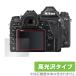 Nikon однообъективный зеркальный камера D780 защитная плёнка OverLay Brilliant for Nikon NikonD780 однообъективный зеркальный камера отпечаток пальца . есть трудно . отпечаток пальца высота глянец . покупка 
