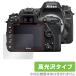 Nikon однообъективный зеркальный камера D7500 защитная плёнка OverLay Brilliant for Nikon NikonD7500 однообъективный зеркальный камера отпечаток пальца . есть трудно . отпечаток пальца высота глянец . покупка 