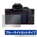 LUMIX G100 LUMIX S5 защитная плёнка OverLay Eye Protector for Panasonic Lumix однообъективный камера DCG100 DCS5 голубой свет cut . покупка 