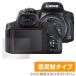 PowerShot SX70 HS защитная плёнка OverLay Plus for Canon Power Shot SX70HS anti g редкость низкий отражающий не глянец . отпечаток пальца . покупка 