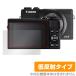 PowerShot G7 X Mark III защитная плёнка OverLay Plus for Canon компактный цифровой фотоаппарат Power Shot жидкокристаллический защита низкий отражающий . отпечаток пальца . покупка 