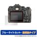 PENTAX K-1 Mark II защитная плёнка OverLay Eye Protector низкий отражающий for Pentax цифровой однообъективный зеркальный K1 Mark II жидкокристаллический защита голубой свет cut отражающий снижение . покупка 