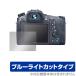 Cyber-Shot RX10IV RX10III RX10II RX10 защитная плёнка OverLay Eye Protector for Sony Cyber Shot серии голубой свет cut . покупка 