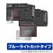 FUJIFILM X-Pro3 �ݸ� �ե���� OverLay Eye Protector for �ե��ե���� �ߥ顼�쥹�ǥ����륫��� XPro3 �֥롼�饤�ȥ��å�