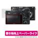 α6600 α6500 α6400 α6300 α6000 α5100 α5000 защитная плёнка OverLay Paper for Sony цифровой однообъективный камера α бумага Like . покупка 