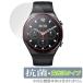 Xiaomi Watch S1 защитная плёнка OverLay антибактериальный Brilliant for автомобиль omi- часы S1 смарт-часы Hydro Ag+ антибактериальный .u il s высота глянец . покупка 