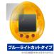 JURASSIC WORLD TAMAGOTCHI защитная плёнка OverLay Eye Protector for Bandai Tamagotchi nanoju lachic * world жидкокристаллический защита голубой свет cut 