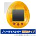 JURASSIC WORLD TAMAGOTCHI защитная плёнка OverLay Eye Protector низкий отражающий for Bandai Tamagotchi nanoju lachic * world голубой свет cut отражающий снижение 
