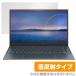 ASUS Zenbook 13 OLED UX325EA ݸ ե OverLay Plus for  ֥å վݸ 쥢 ȿ  ɻ