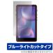 HiBy R5 Gen2 защитная плёнка OverLay Eye Protector for HiBy( высокий Be ) R5Gen2 жидкокристаллический защита глаз . добрый голубой свет cut 