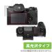 FUJIFILM беззеркальный цифровая камера X-H2 X-H2S защитная плёнка OverLay Brilliant Fuji пленка XH2 XH2S жидкокристаллический защита отпечаток пальца предотвращение высота глянец . покупка 